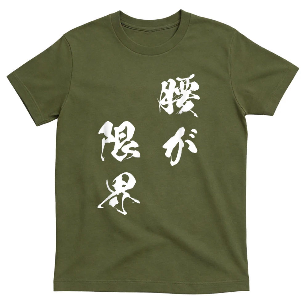Japanese Lifestyle Goods - Bel Limitli Komik Yazılı Tişört Erkek