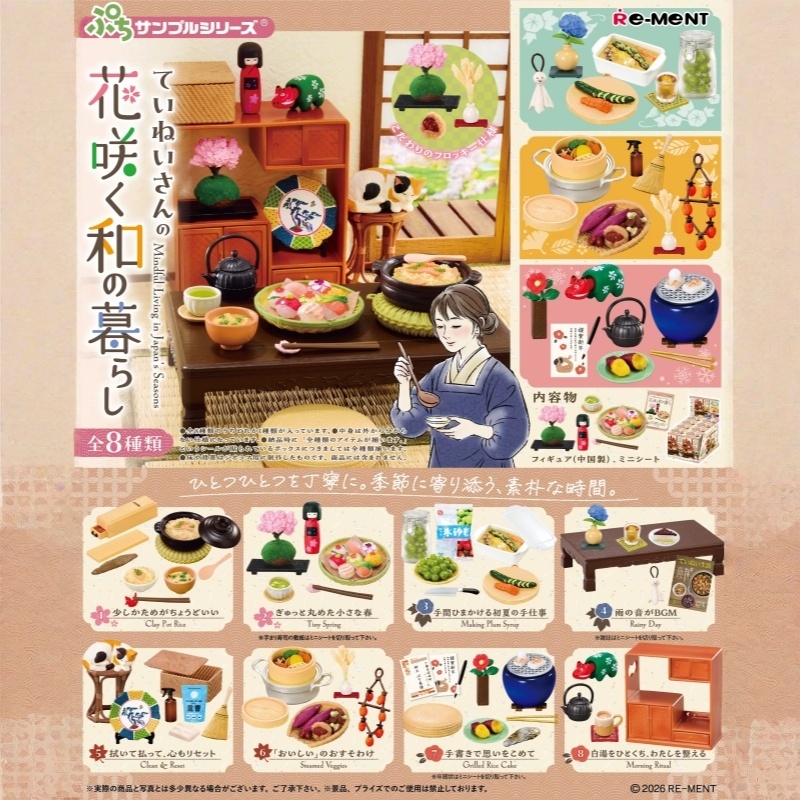 Stokta Otantik RE-MENT Petit Ö - Japanese Lifestyle And Food incelemesi ve fiyatı