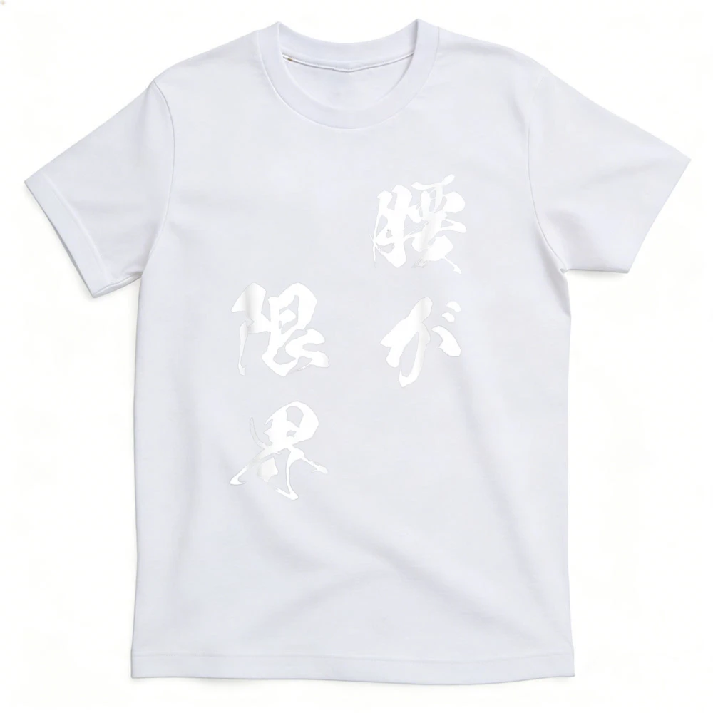 Bel Limitli Komik Yazılı Tişör - Japanese Lifestyle Goods incelemesi ve fiyatı